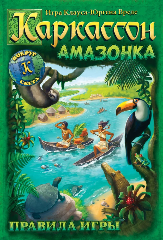 Galda spēle - Karkasons. Amazone